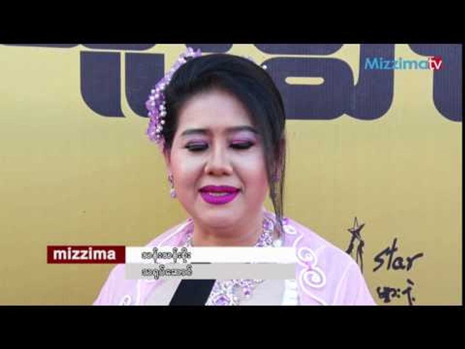 သန္းသန္းစိုး ရဲ႕ ႏွစ္သစ္ဆုေတာင္း စကားသံ