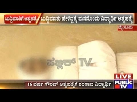 Mysore: 16 Year Old Commits Suicide After Being Advised To Study Instead Of Burning Crackers
