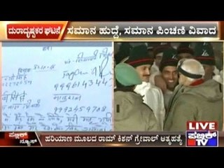 Haryana: Ex-Servicemen Protesting For One RankOne Pension Commits Suicide