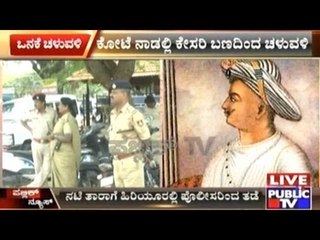Chitradurga: District Administration Prohibits Protest Against Tipu Jayanti