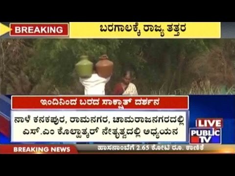 Three Teams Begin Visits To Various Drought-Hit Areas Of The States