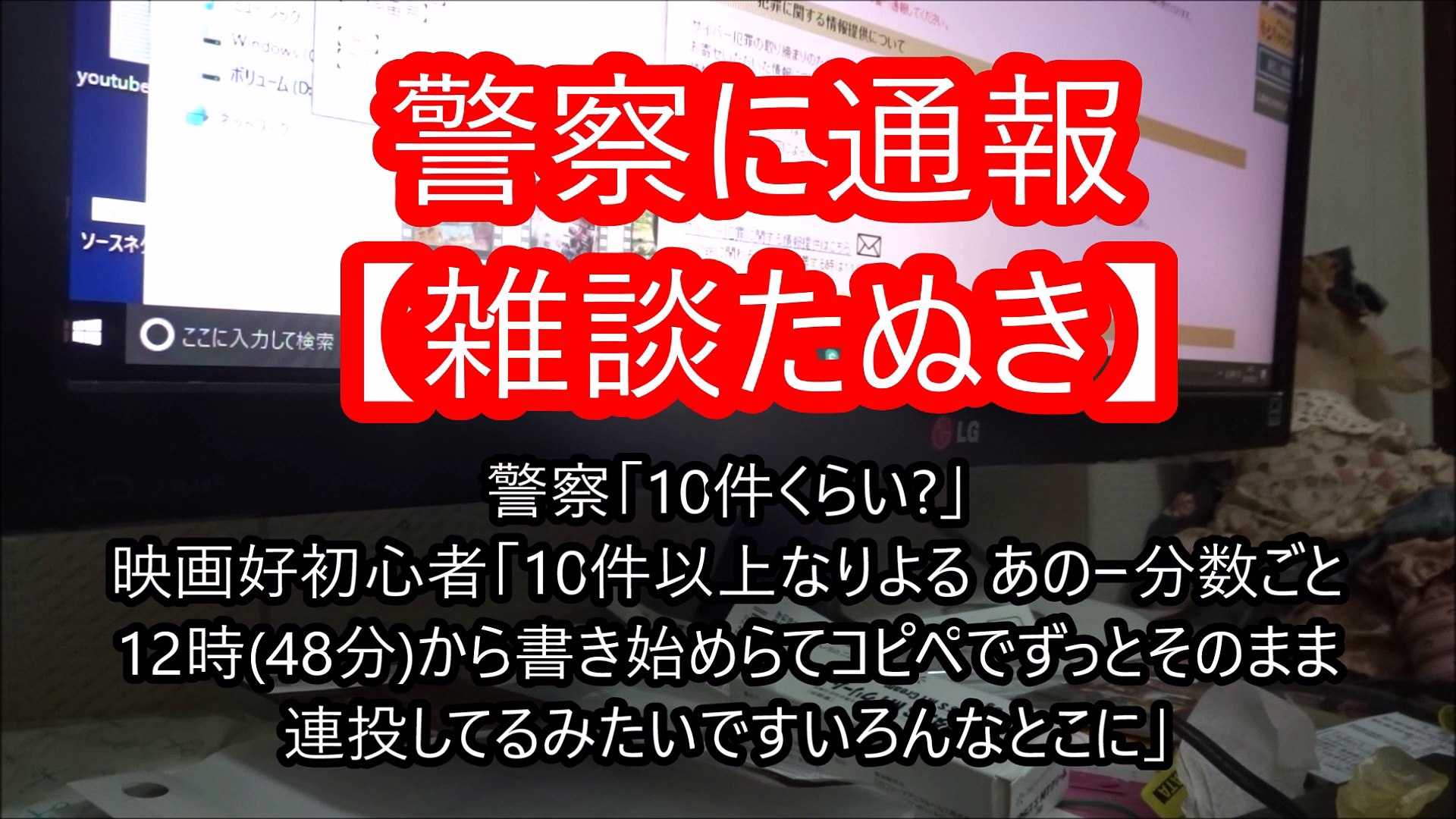 雑談たぬきとは 【雑談たぬき】関慎吾28【免停】 [sc]