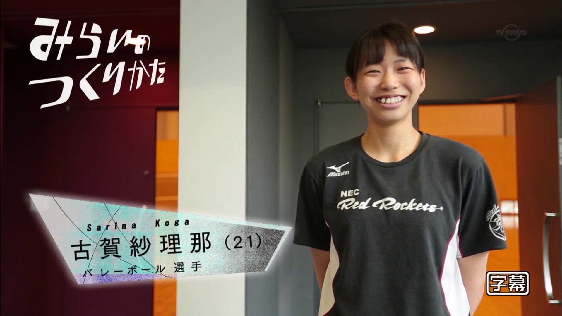 17 06 15 みらいのつくりかた 女子バレー 古賀紗理那 動画 Dailymotion