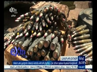 #غرفة_الأخبار | موجز أخبار الثانية عشر ظهراً | 14 يوليو 2015