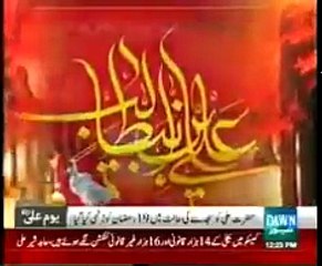 Mola Ali (A.S) Ki Shaan Me Chand Ahadees