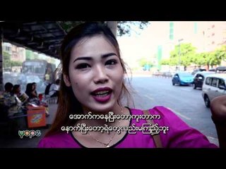 Start With Me Road Safety: Brave Voice from public