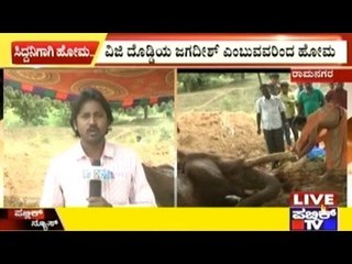 Ramanagar: Mrityunjaya Homa & Dhanvantari Homa For Siddha