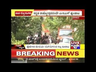Belgaum: Lathi Charge On MES Rioters