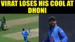 ICC Champions trophy : Virat Kohli gets angry at MS Dhoni in semi final against Bangladesh