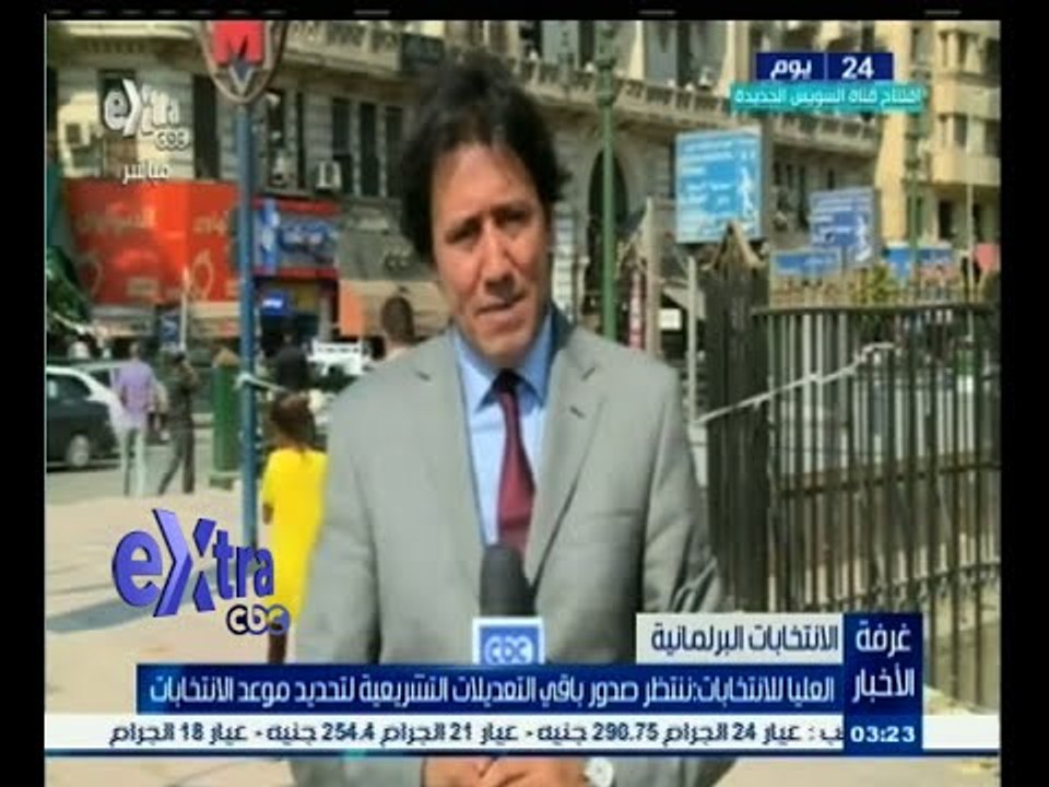 #غرفة_الأخبار | العليا للإنتخابات: ننتظر صدور باقي التعديلات التشريعية لتحديد موعد الإنتخابات