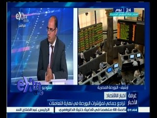 #غرفة_الأخبار | تراجع جماعي لمؤشرات البورصة في نهاية التعاملات