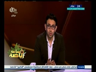 #ساعة‪_‬رياضة | شريف عبد الفضيل يجدد للإهلي 3 مواسم على بياض