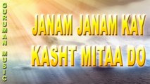 ✔ New Melodious Spiritual Song- JANAM JANAM KAY KASHT MITAA DO - Hindi Meditation Bhajan