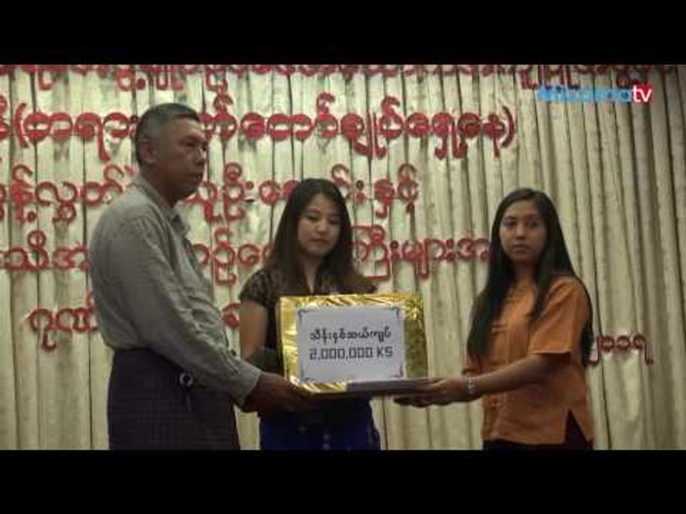 ဦးကိုနီ ဦးေနဝင္း မိသားစုဝင္မ်ားအား ဂုဏ္ျပဳပြဲ က်င္းပ