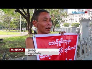 မသန္စြမ္း အလုပ္အကိုင္ ရရွိေရး တစ္ကိုယ္ေတာ္ ဆႏၵျပ