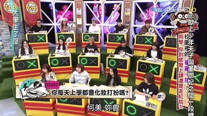 2016.04.15大學生了沒完整版　同學你到底是上課還是走紅毯？！