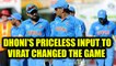 ICC Champions Trophy: Virat Kohli says, decision to bring Kedar Jadhav taken by MS Dhoni