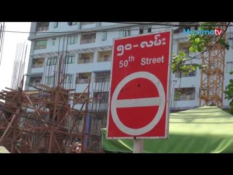 ဗိုလ္တေထာင္ၿမိဳ႕နယ္ လမ္း၅၀ ဓါး ျဖင့္ထိုးကာ အႏုၾကမ္းစီးမႈျဖစ္ပြား