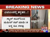 Rs. 18 Lakh Looted From ATM In Hubli