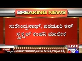 A Real Estate Businessman Shot Down In Bangalore