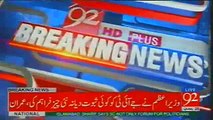 Nawaz Sharif ne jab bhi siasi imtihaan diya tou parchi ka sahara leya kyun ke parchi parchi hoti hai - Watch report