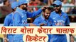 Champions Trophy 2017:  Virat Kohli Reacts On Kedar Jadhav's Bowling | वनइंडिया हिंदी