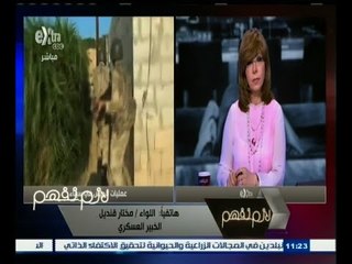 #لازم_نفهم | محلب يصدر قرار بحظر سير مركبات الدفع الرباعي في سيناء