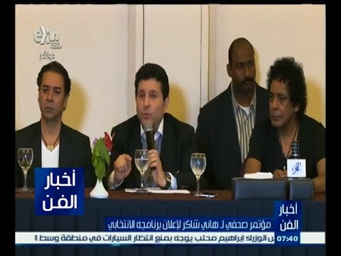 #أخبار_الفن | هاني شاكر يعلن ترشحه رسميا لمنصب نقيب الموسيقيين