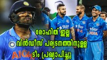 West Indies Tour: India's 15-Man Team Announced | Oneinida Malayalam