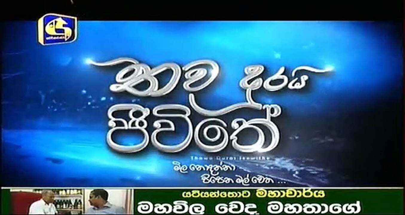 Thawa Durai Jeewithe - 09 - 15th June 2017