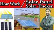 How Solar Panel Works ? | How Solar Tracker Works ? Detail Explained In Urdu/Hindi
