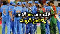 Champions Trophy 2017 : IND vs BAN Highlights, India Beat Bangladesh by 9 wickets | Oneindia Telugu
