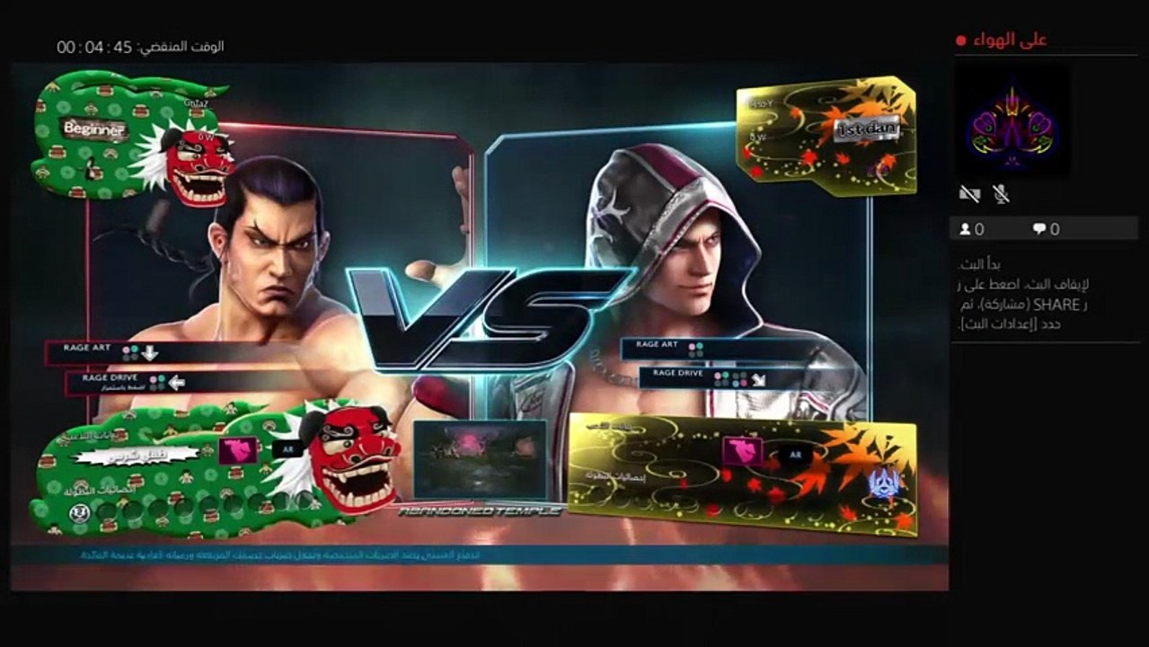 بث PS4 المباشر الخاص بـ ‎Hno-Y‎‏ (2)