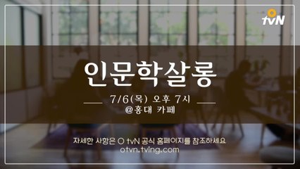 [7월 모객] 글쓰기 강연- 강원국