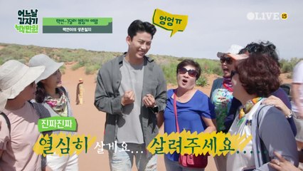 [선공개] 옥택연, 흥부자 어머니들 만나서 구걸! "5불만 주세요"