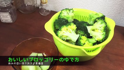 重村浩臣　休みの日に作っておきたい作り置き簡単レシピ (1)