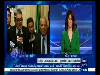 #غرفة_الأخبار | حزب الوفد يدشن وثيقة كلنا مصر لتجديد التفويض للسيسي في مواجهة الإرهاب