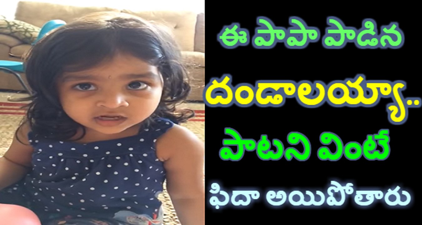 Amazing Singinig By The Child For Dandalayya Song In Baahubali-2