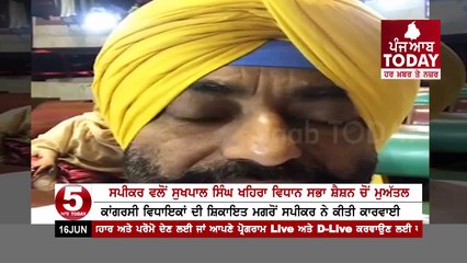 sukhpal khehra live on facebook In Assembly , suspended