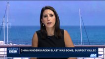 i24NEWS DESK | China kindergarden blast was bomb, suspect killed | Friday, June 16th 2017