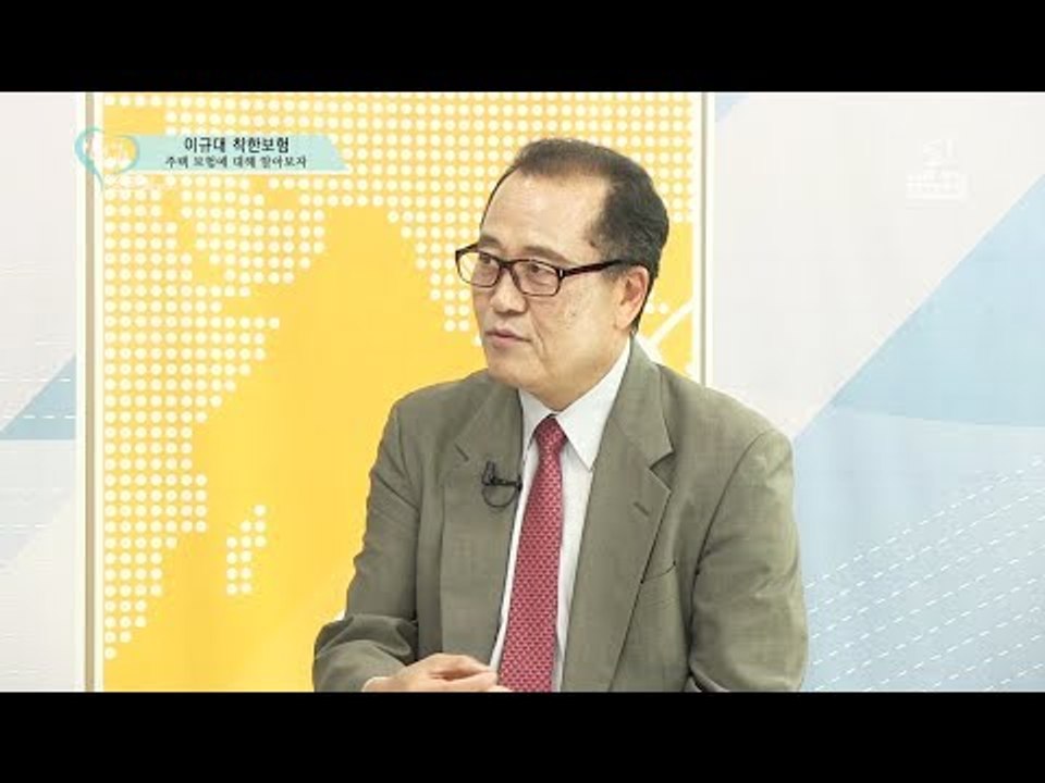 착한보험 이규대 - 주택 보험 - 《UNISON INSURANCE》 14JUNE17