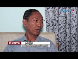 ႏိုင္ငံေရးပါတီ တစ္ရပ္ ထူေထာင္မည့္ ဦးကိုကိုႀကီး ႏွင့္ ေတြ႕ဆံုေမးျမန္းျခင္း အပိုင္း(၃)