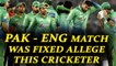 ICC Champions Trophy : Pakistan – England semi final was fixed alleges Aameer Sohail | Oneindia News