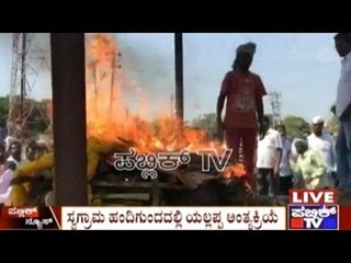 Last Rites Of Ellappa Handibhag