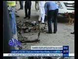 #غرفة_الأخبار | الصحة: قتيل و 9 إصابات في إنفجار بمحيط القنصلية الإيطالية بوسط القاهرة