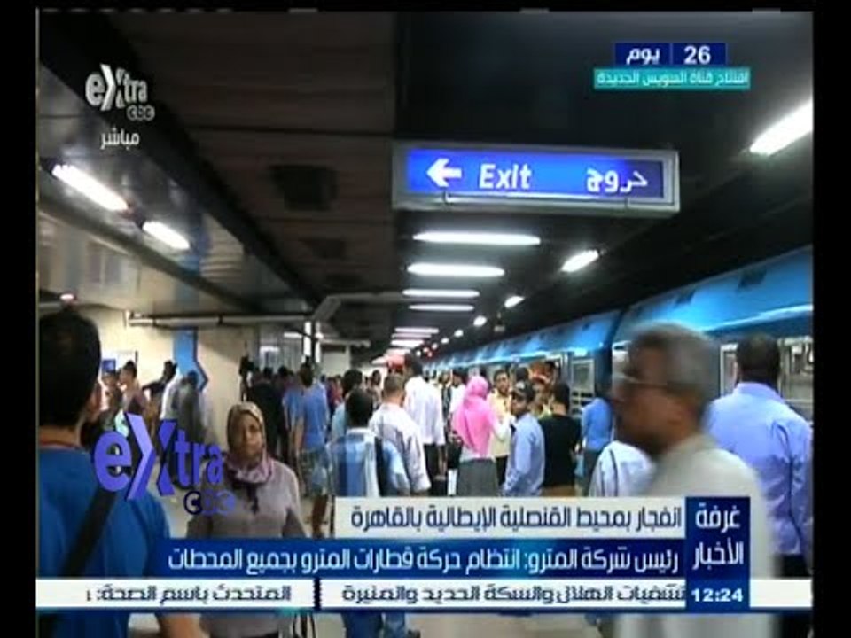 #غرفة_الأخبار | رئيس شركة المترو: انتظام حركة قطار المترو بجميع المحطات