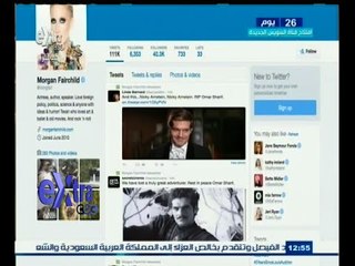 #غرفة_الأخبار | عدد من فنانين العالميين ينعون الفنان عمر الشريف