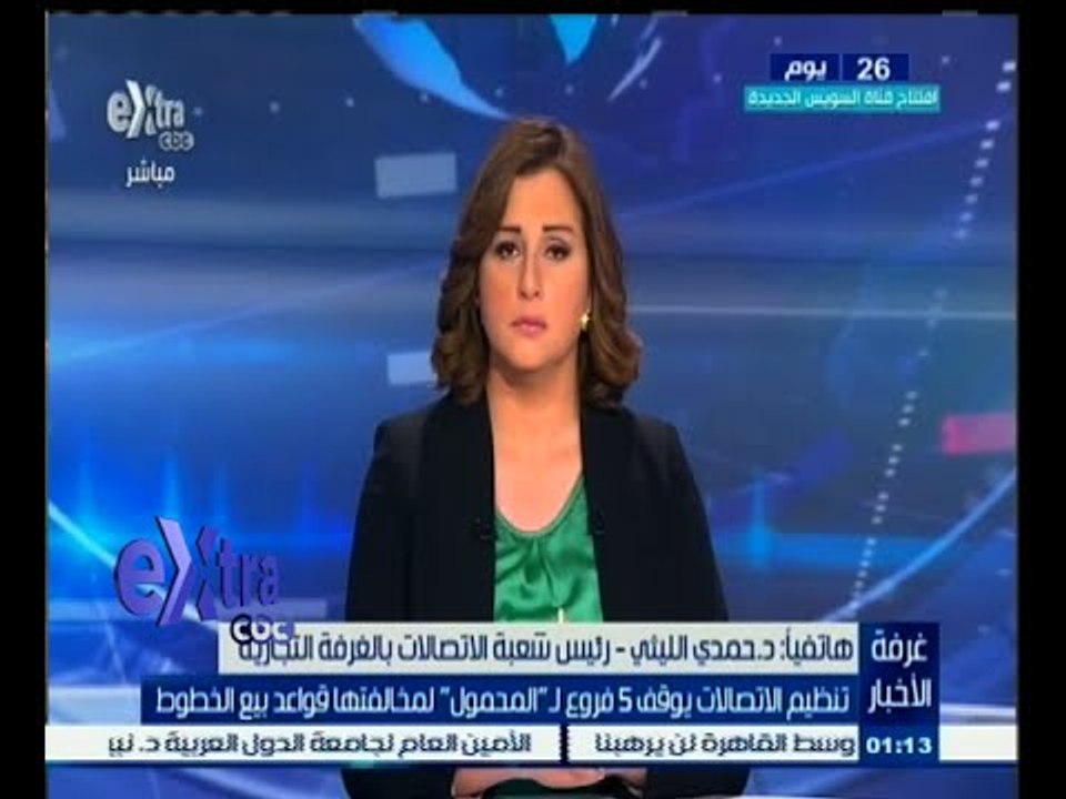 #غرفة_الأخبار | تنظيم الاتصالات يوقف 5 فروع لـ"المحمول" لمخالفتها قواعد بيع الخطوط