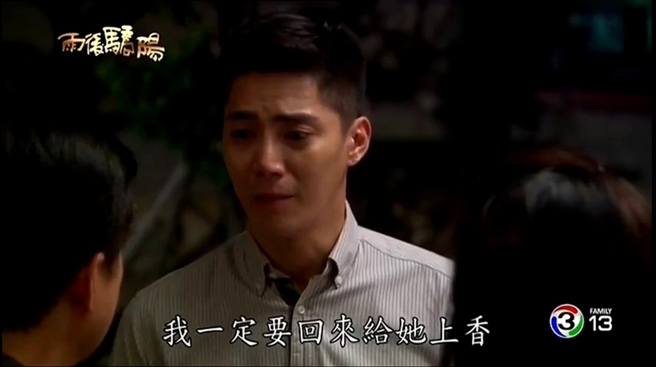 75 ตะวันฉายที่ปลายฝน 雨後驕陽 Sun After The Rain (泰語)