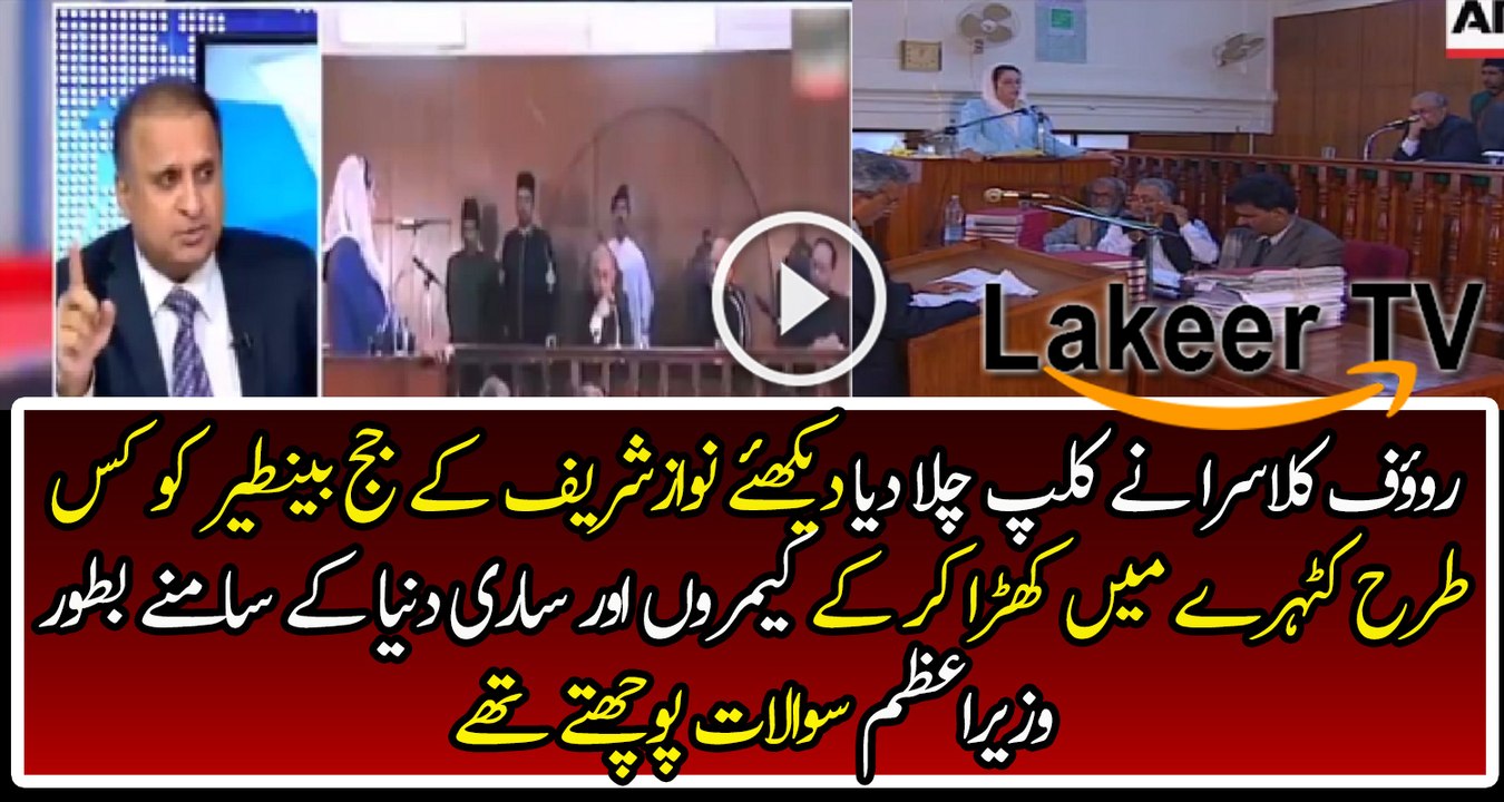 Rauf Klasra Has Played and Important Video of Benazir